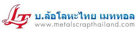 รับซื้อ-ขาย เศษอลูมิเนียม รับประมูลตามโรงงาน Aluminium scrap recycle - บริษัท ล้อโลหะไทย เมททอล จำกัด